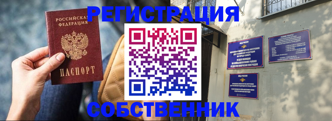 временная регистрация в квартире в Беломорске