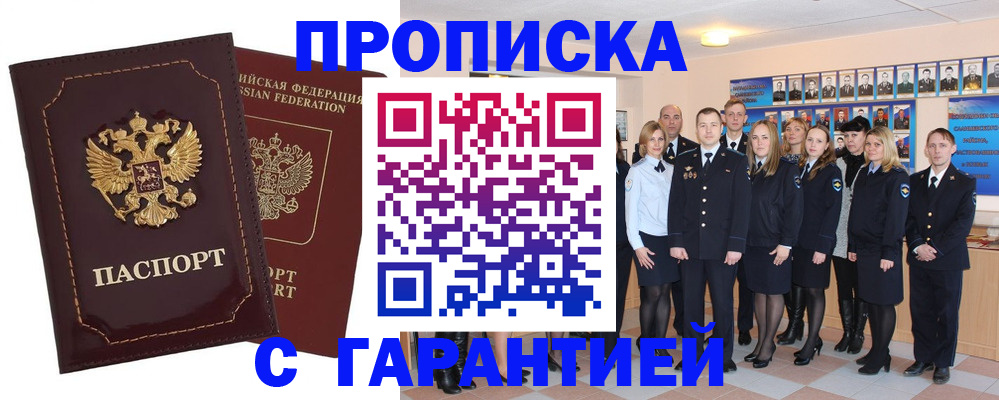 временная регистрация для всех в Беломорске