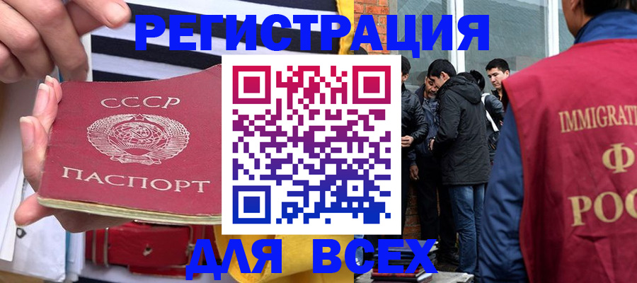 прописка для школы в Беломорске