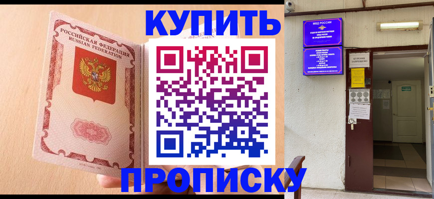 прописка регистрация в Беломорске