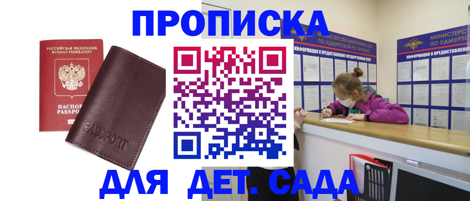 найти адрес прописки в Беломорске