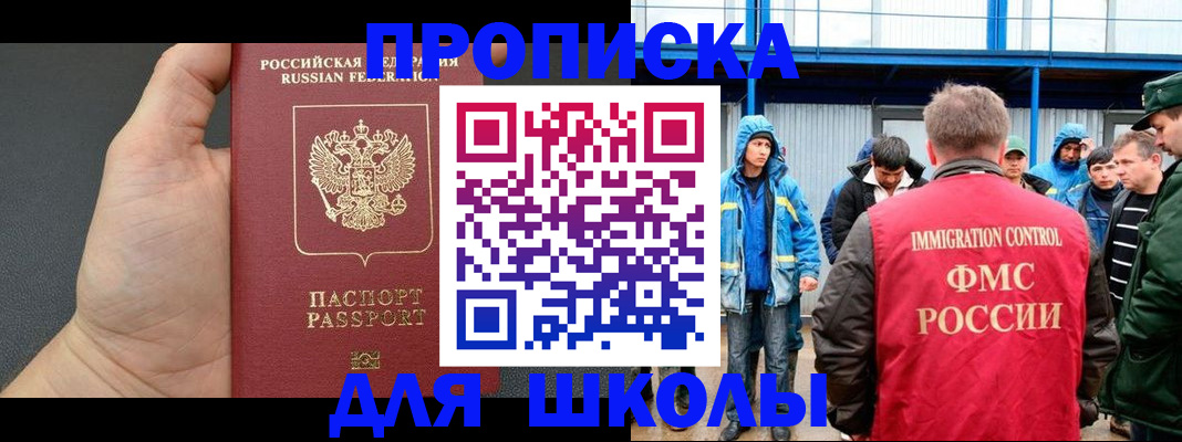 регистрация для дет. сада в Беломорске