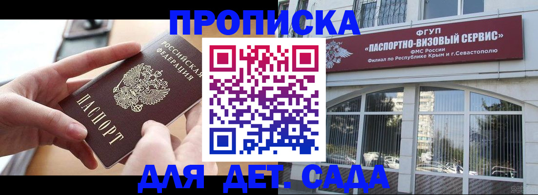 временная регистрация собственник в Беломорске